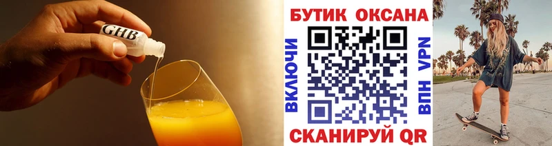 закладки  kraken сайт  Бутират оксибутират  Малая Вишера 