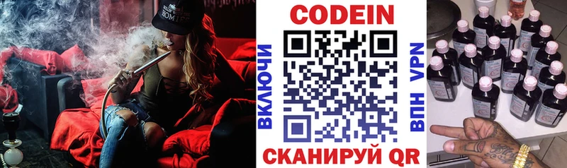 наркота Малая Вишера Codein Purple Drank