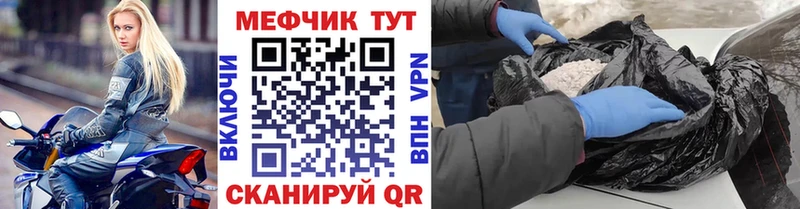 МЕГА как войти  как найти наркотики  Малая Вишера  shop состав  Мефедрон VHQ 